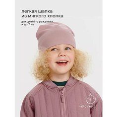 Шапка бини Leokid для детей, размер 46, розовый