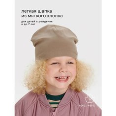 Шапка бини Leokid для детей, размер 48, бежевый