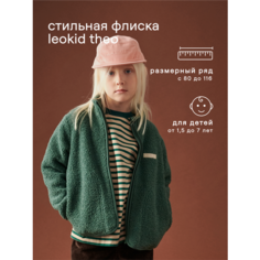 Куртка Leokid, размер 98, зелeный