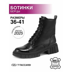 Ботинки T.Taccardi, размер 41, черный