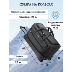 Сумка дорожная POSSESS, 77 л, 32х60х40 см, ручная кладь, серый