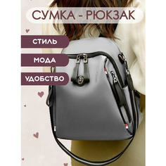 Сумка-рюкзак Gregorini, светло-серый
