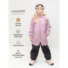 Комбинезон crockid ВК 60125/1 УЗГ, размер 98-104/56/52, , розовый