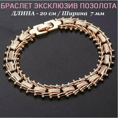 Браслет, 1 шт., размер 20 см, размер one size, золотой Нет бренда