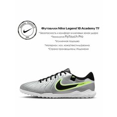 Бутсы NIKE, размер US 10, серебряный