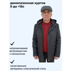 Ветровка Gidgan демисезонная , классическая куртка прямого кроя , темно-синего цвета, размер 58, темно-синий