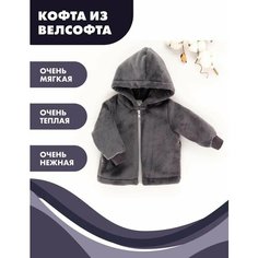 Толстовка Снолики, размер 110, темно-серый