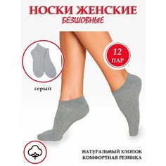 Носки Байвэй, размер 36-41, серый Байвей