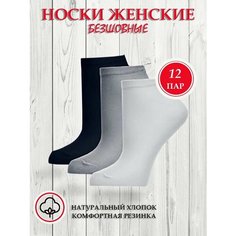 Носки Байвэй, размер 36-41, белый/серый/черный Байвей