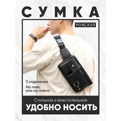 Сумка поясная Нет бренда