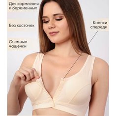 Топ для кормящих мам Anisa, размер 3XL, бежевый