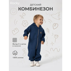 Комбинезон RANT, закрытая стопа, размер 62, navy blue РАНТ