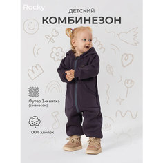Комбинезон RANT, закрытая стопа, размер 68, серый РАНТ