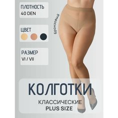 Колготки Casandana, 40 den, размер 6/7, коричневый