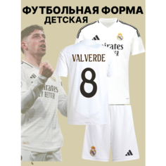 Футболка спортивная Вальверде Феде Реал Мадрид Valverde детская, размер 24, белый Нет бренда