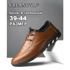 Мокасины CREANOVA, размер INT 40 / Длина стопы 25cm, коричневый