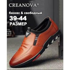 Мокасины CREANOVA, размер INT 41 / Длина стопы 25.5cm, черный/коричневый