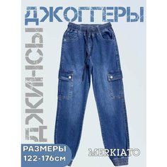 Джинсы merkiato Хит, размер 140, cиний