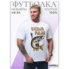 Футболка Натали Суслова, 1 шт., размер 56, белый