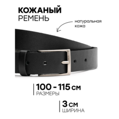 Ремень Aviator для женщин, размер 110, черный