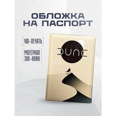 Обложка для паспорта STICKERBOSS, бежевый, черный