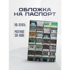 Обложка для паспорта STICKERBOSS, разноцветный