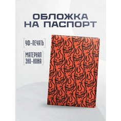 Обложка для паспорта STICKERBOSS, оранжевый/черный