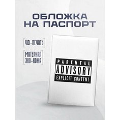Обложка для паспорта STICKERBOSS, белый