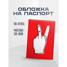 Обложка для паспорта STICKERBOSS, белый