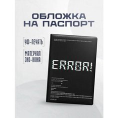 Обложка для паспорта STICKERBOSS, белый, черный