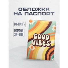 Обложка для паспорта STICKERBOSS
