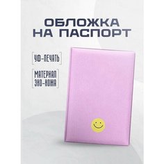 Обложка для паспорта STICKERBOSS