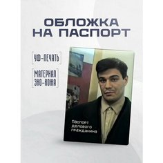 Обложка для паспорта STICKERBOSS, телесный