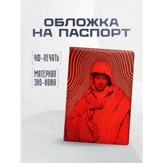 Обложка для паспорта STICKERBOSS