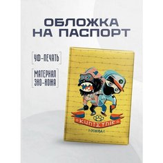 Обложка для паспорта STICKERBOSS, желтый