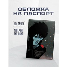 Обложка для паспорта STICKERBOSS, черный