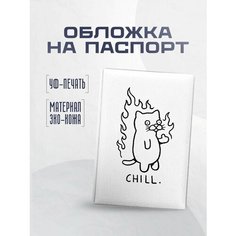 Обложка для паспорта STICKERBOSS, белый