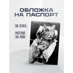 Обложка для паспорта STICKERBOSS, белый