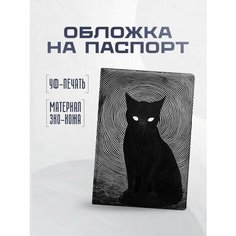 Обложка для паспорта STICKERBOSS, белый
