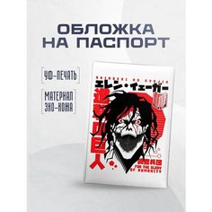 Обложка для паспорта STICKERBOSS, белый, черный