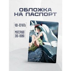 Обложка для паспорта STICKERBOSS, белый, бежевый
