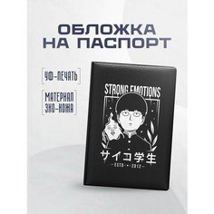 Обложка для паспорта STICKERBOSS, белый, черный