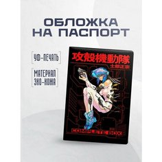 Обложка для паспорта STICKERBOSS, голубой, черный