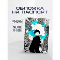 Обложка для паспорта STICKERBOSS, серый, черный