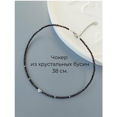 Чокер KK knitting, металл, гематит, хрусталь, стекло, кристалл, гранатовый