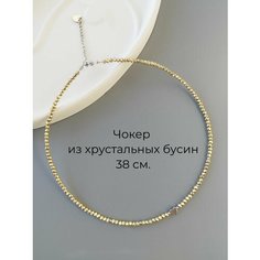 Чокер KK knitting, металл, гематит, хрусталь, стекло, длина 38 см, золотой