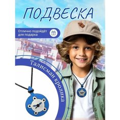 Подвеска , синий Ry Jeverly