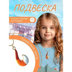 Подвеска леди баг, оранжевый Нет бренда