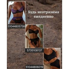 Комплект нижнего белья Bralive, размер 40-44, капучино