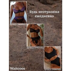Комплект нижнего белья Bralive Нижнее белье, размер S, бежевый/черный